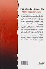 ملودی ادامه دارد